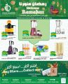 Qatar Consumption Complexes offers 2025