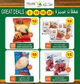 عروض أسواق القرية قطر 2021