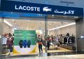 Lacoste Qatar Offers