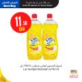 عروض أنصار جاليري قطر 2021