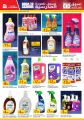 Aswaq Ramez Qatar Offers