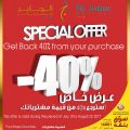 Special offer get back 40% from your purchase