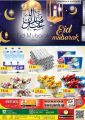 Panda Hypermarket Qatar Offers  2020