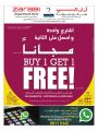 Zarabi Qatar Offers - BUY 1 GET 1 FREE
