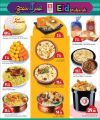 عروض سفاري هايبرماركت قطر 2024