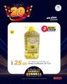 عروض الروابي هايبرماركت 2025