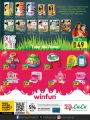 عروض لولو هايبرماركت قطر 2023