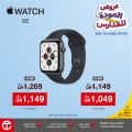 Jarir bookstore Qatar Offers  2022