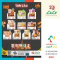 عروض لولو هايبرماركت قطر 2024