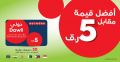 Ooredoo Qatar Offers