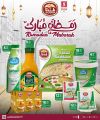 عروض سفاري هايبرماركت قطر 2024