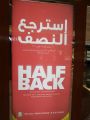 Half Back Offer -  Rivoli Group Qatar
