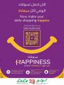 LULU Hypermarket Qatar Offers 2024
