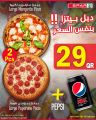 عروض سبار هايبرماركت قطر 2023