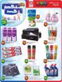 Safari Hypermarket Qatar offers