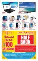 Masskar Hyper Market Qatar Offers - Eid Mubarak