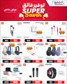 Jumbo Electronics Qatar offers 2025