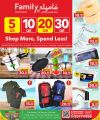 عروض مركز التموين العائلي قطر 2025