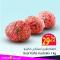 Al Meera Qatar Offers