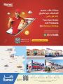 عروض أسواق رامز قطر 2023