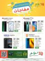 LULU hypermarket qatar offers 2021