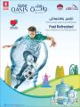 عروض  سفارى هايبر ماركت قطر - عيد الأضحى المبارك