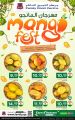 Family Food Center Qatar offers 2023