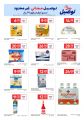 Carrefour Hypermarket Qatar offers 2026