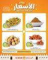 Souq Albaladi Qatar offers 2025