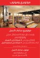 عروض مونبرى قطر 2020