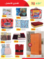 Lulu Qatar Offers