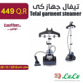 Tefal garment steamer