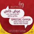 Beauty Gallery Ezdan Mall Qatar offers 2022