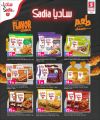 Safari Hypermarket Qatar Offers 2024