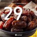 Carrefour Hypermarket Qatar offers 2021