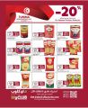 عروض كارفور هايبرماركت قطر 2025