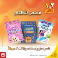 عروض مكتبة جرير قطر 2026