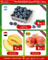 عروض أسواق القرية قطر 2023