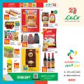 LULU Hypermarket Qatar Offers 2024