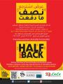 LULU Hypermarket Qatar Offers 2023