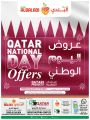 Souq Albaladi Qatar offers 2021