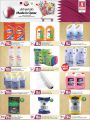 Safari Hypermarket Qatar Offers 2021