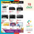 LULU Hypermarket Qatar Offers 2024