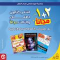 عروض مكتبة جرير قطر 2026