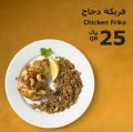 Ikea Qatar Offers - Ramadan Meals