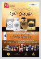 Offers Aswaq Ramez qatar