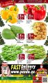 Panda Hypermarket Qatar Offers  2021