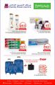 عروض  مركز التموين العائلى  قطر 2019