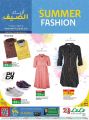 LULU Hypermarket Qatar Offers 2021