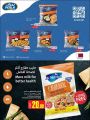 عروض مسكر هايبرماركت قطر 2025
